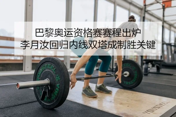 ba-li-ao-yun-zi-ge-sai-sai-cheng-chu-lu-li-yue-ru-hui-gui-nei-xian-shuang-ta-cheng-zhi-sheng-guan-jian-2-231.jpg